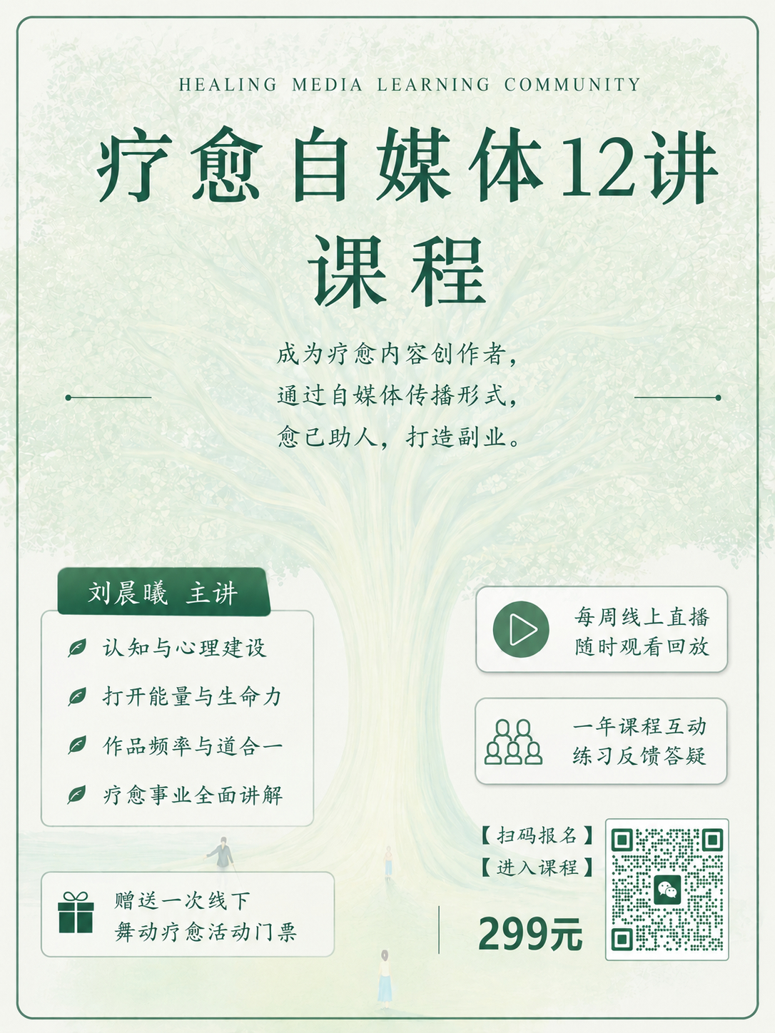 今晚8点上课怎么经营好一个线上社群，怎么通过自我暴露越来越松弛流动，怎么在暴露过