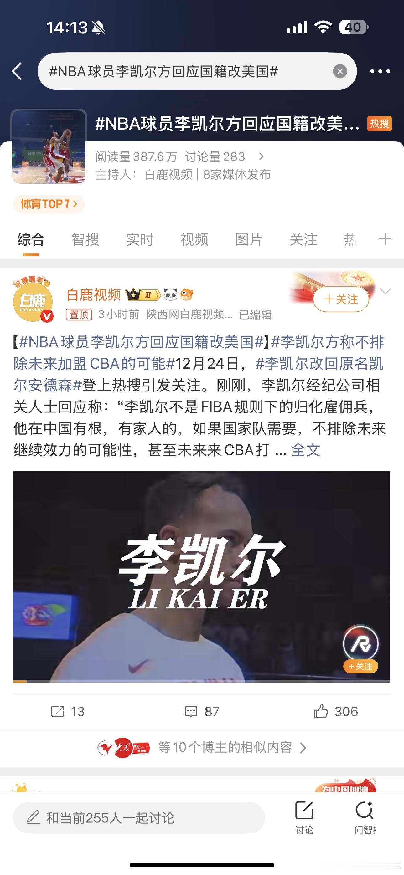 李凯尔恢复美国国籍信息不属实 根据经纪公司消息:近期有媒体平台使用NBA官网标注