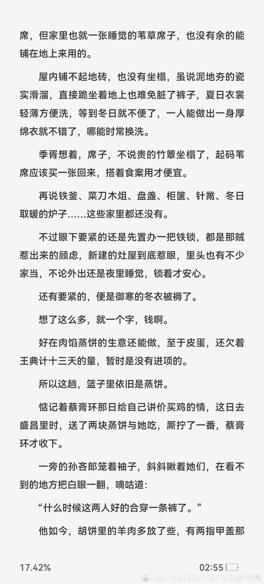 推文  亲测推文日记*欢迎推荐言情好文165《在西汉庖厨养娃》（完结） 4星-4