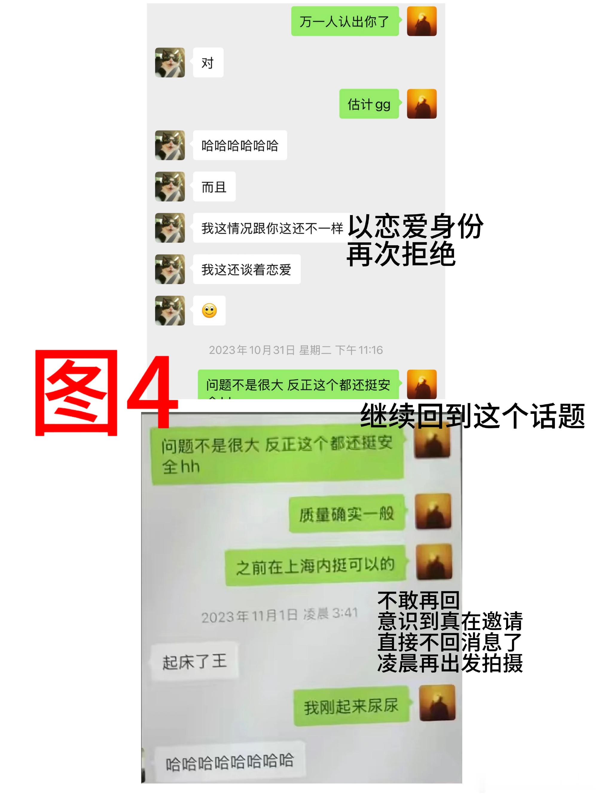 侯卓成长文回应聊天记录称聊天记录是自己，为自己的口无遮拦，聊天话题不当，聊天用词