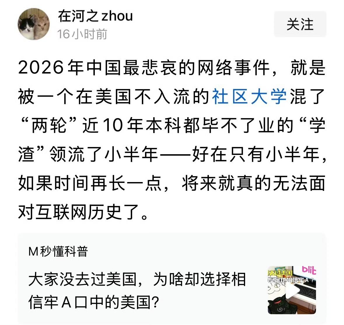 相信美国斩杀线的都是什么人？为什么很多很多富贵家庭的孩子都去美国了？司马南在美国