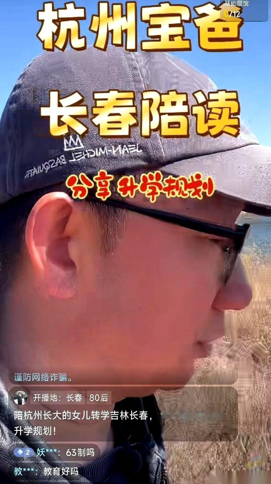 互联网上出现了一个挺热闹的直播间，主角是个杭州宝爸。
他没卖货也没表演，而是摊开