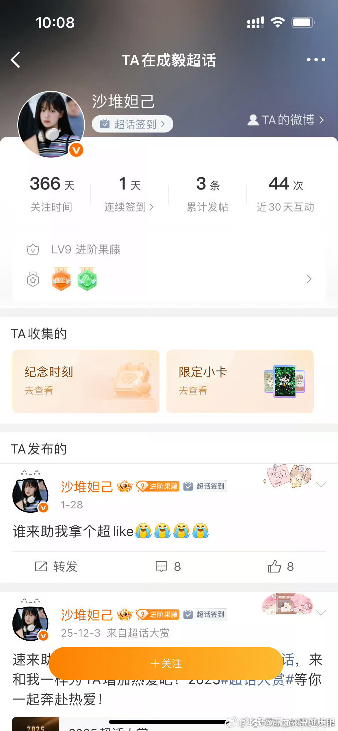你既然想来淇圈搅风搅雨，那不好意思，我会一直盯着你！本来不想过多纠缠，奈何你竟狂