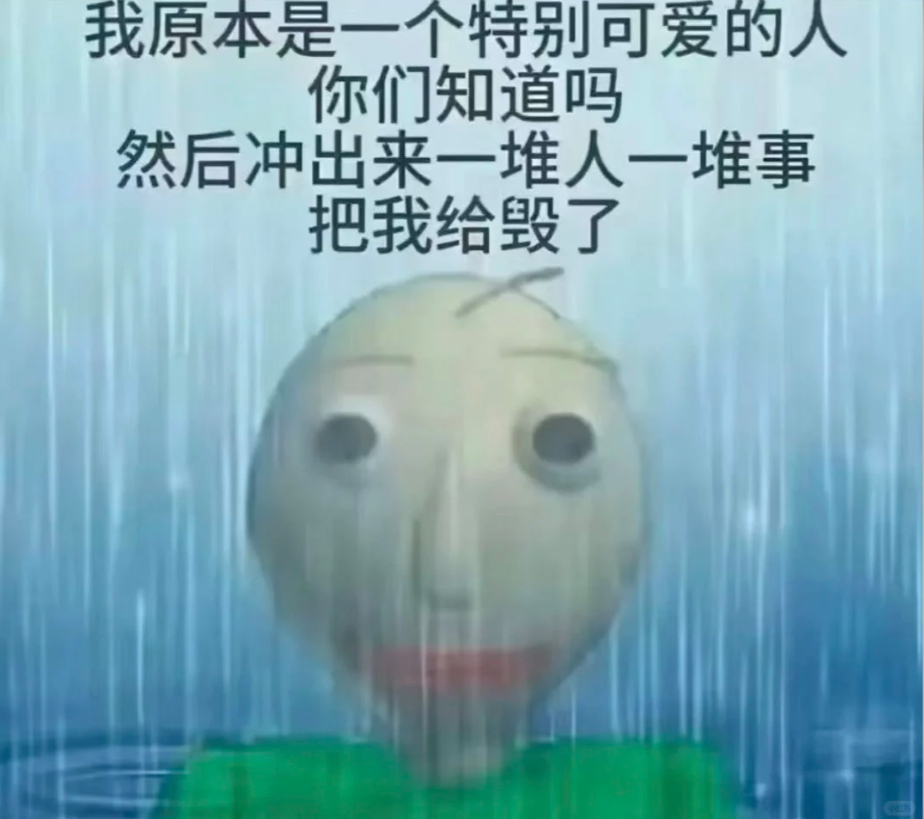 想穷就穷， 想惨就惨，我的人生我轻松玩转。 