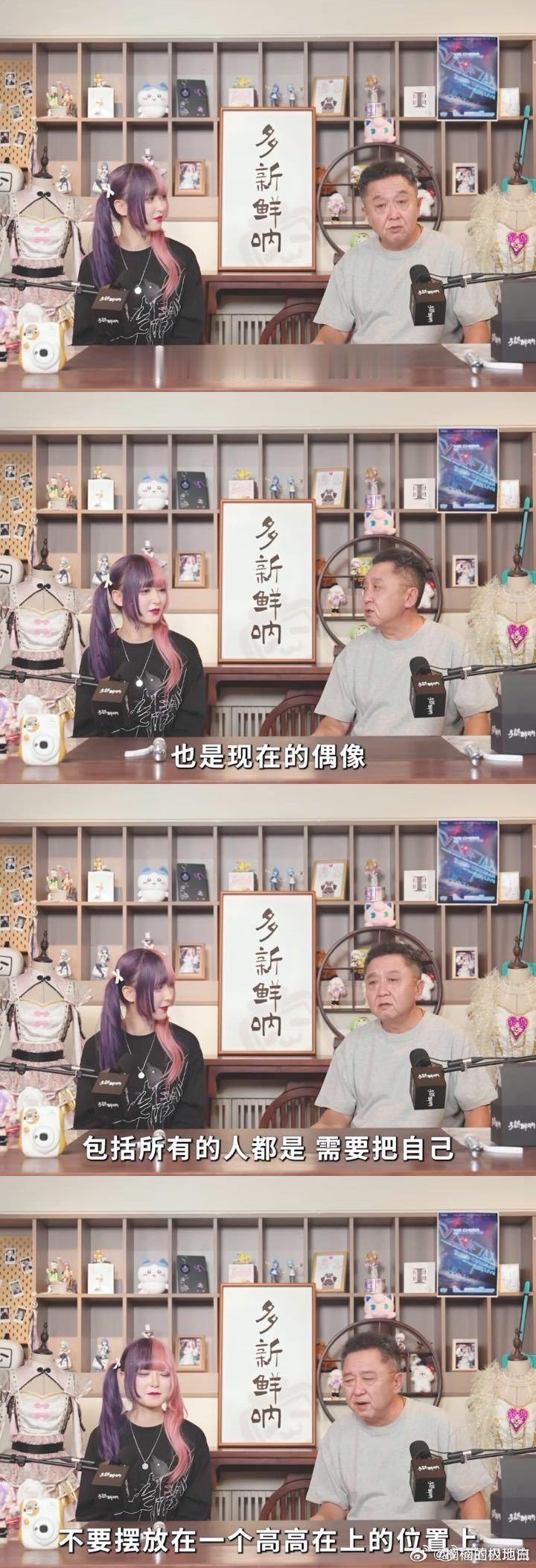内娱最意想不到的同框出现了 于谦和罐头的组合太惊喜！播客里把地偶特典会的真诚互动