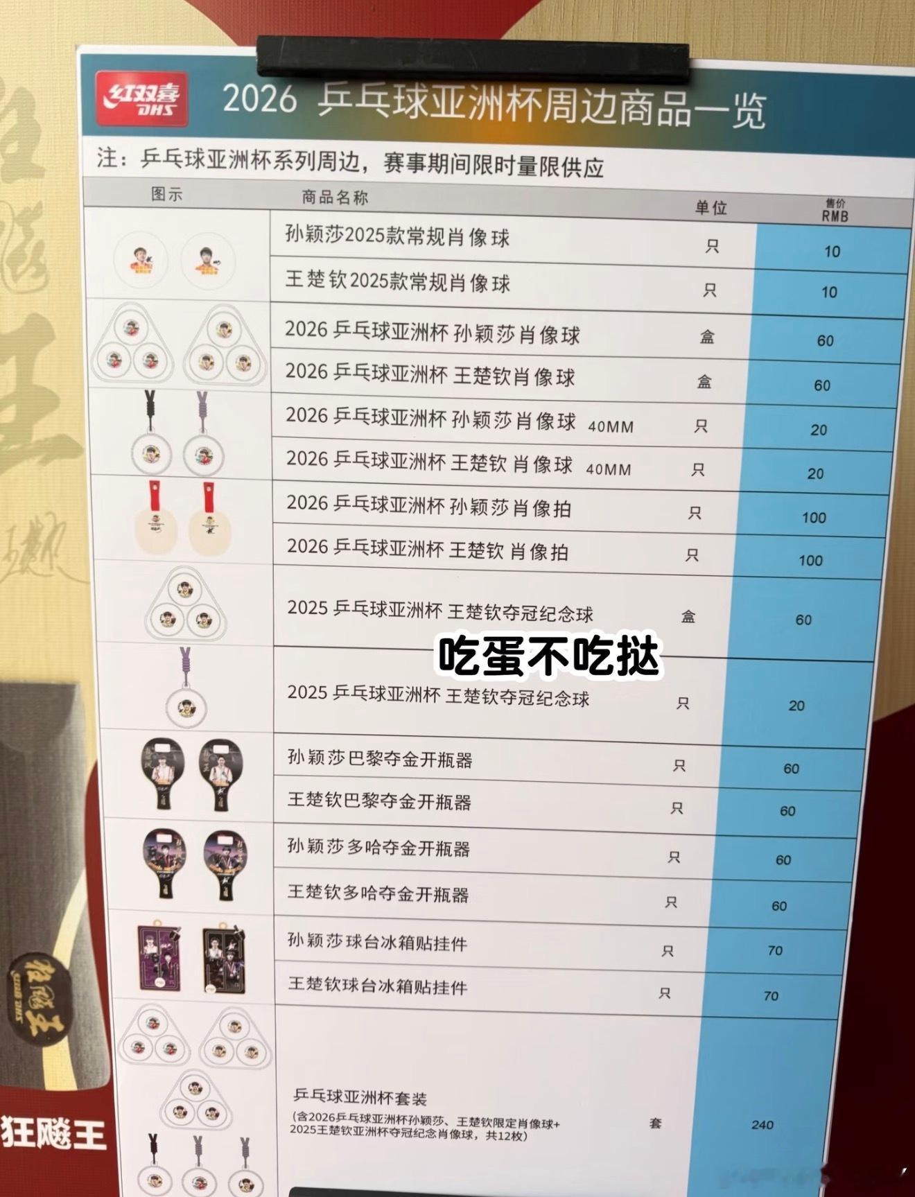 红大妈又开始抢💰了