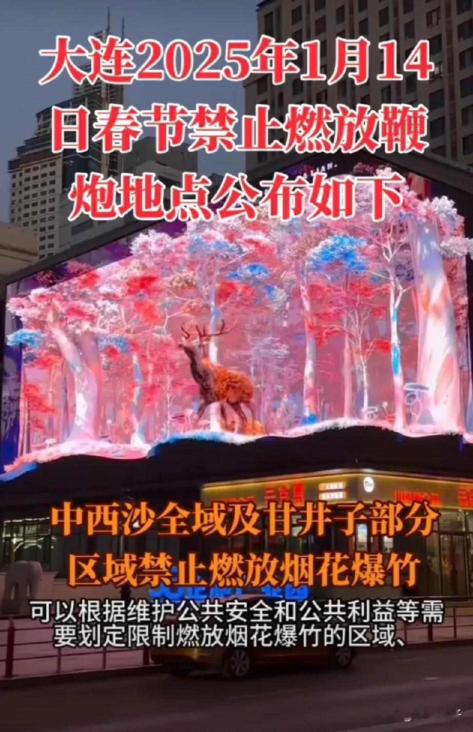 今年我市烟花爆竹燃放管控，市内不让放鞭（图二）。
马栏子甘区红旗街道可以放，沙区