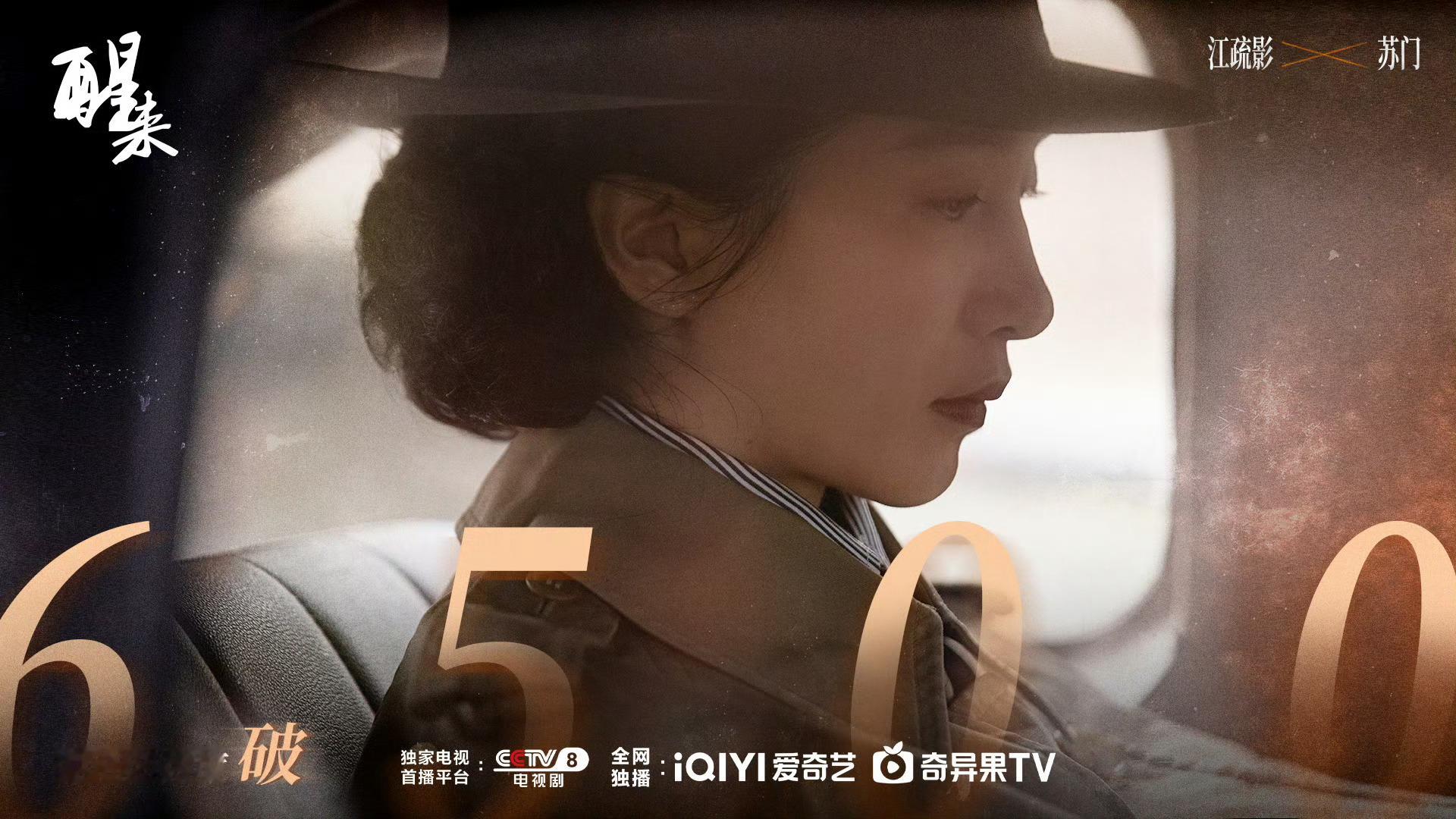 江疏影醒来口碑江疏影不吃压力 全网观众一致认可！江疏影在《醒来》解锁谍战新赛道，