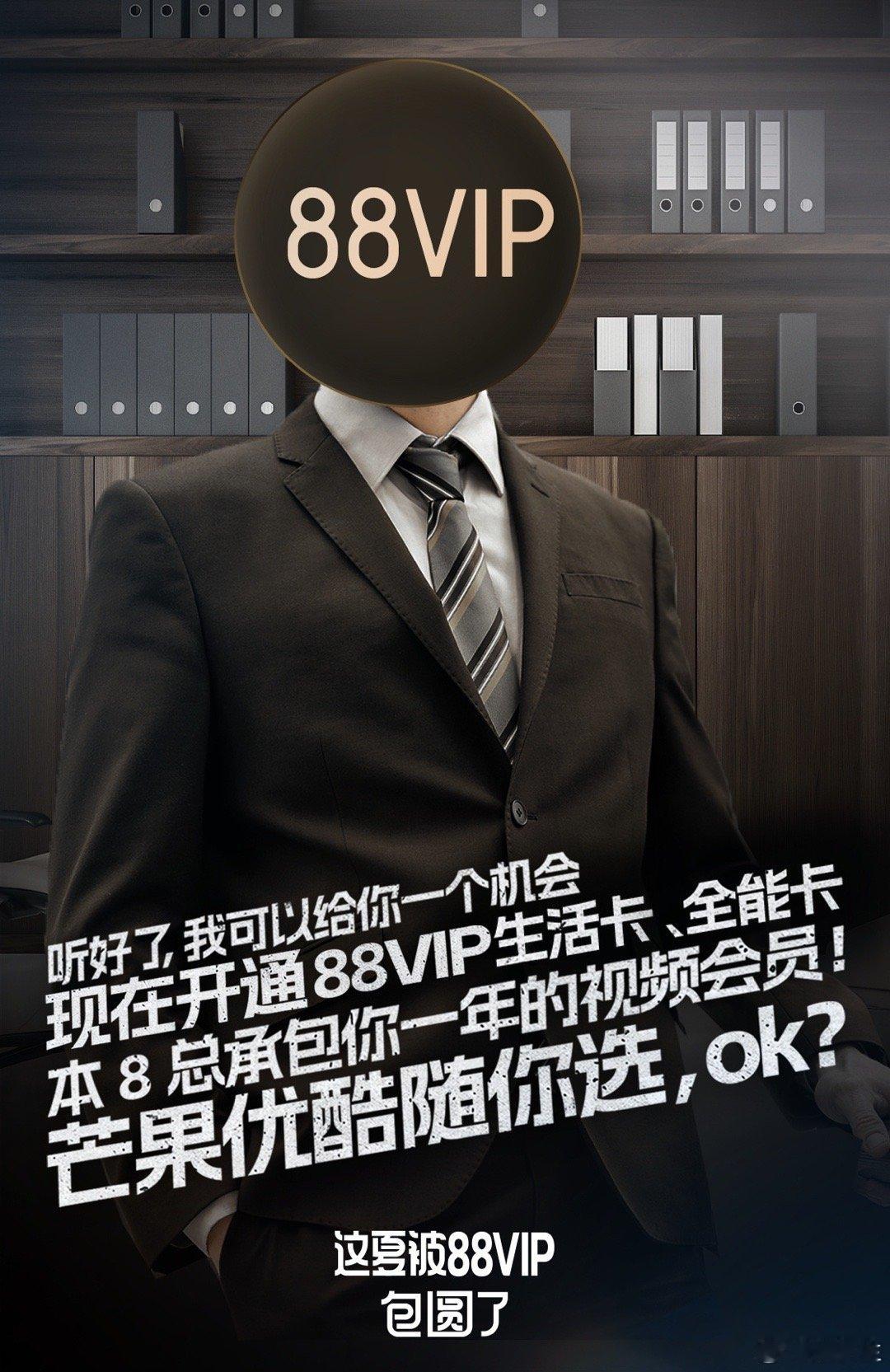 #88VIP又发大额消费券了#我不管啦，我先领了，毕竟这么大的优惠，不抢就没啦～