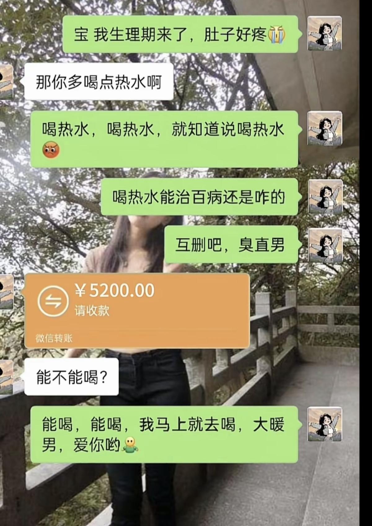 原来多喝点热水还可以这么说！
暖男与直男之间的差距就只有一个红包🧧的距离！[舔