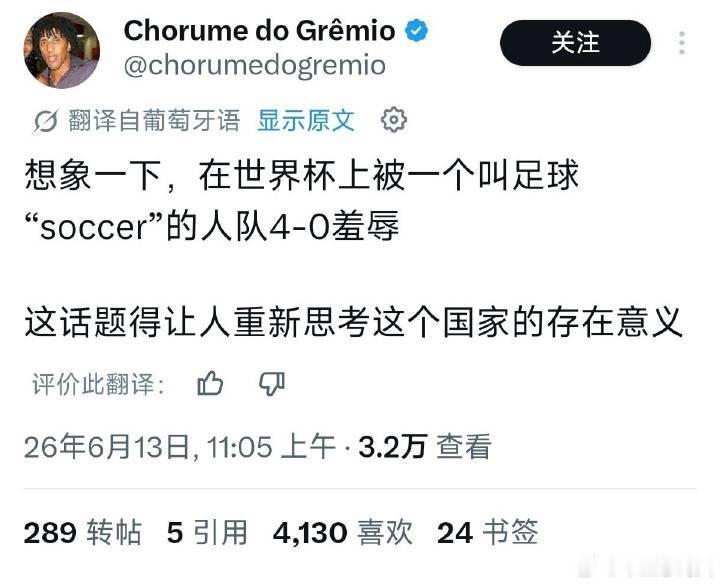 🔻网友分享：拉美网友正在开除巴拉圭洲籍。🔻本来就是垃圾国家，活该。美国4比1