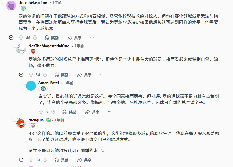 盘带最自然的总是矮子