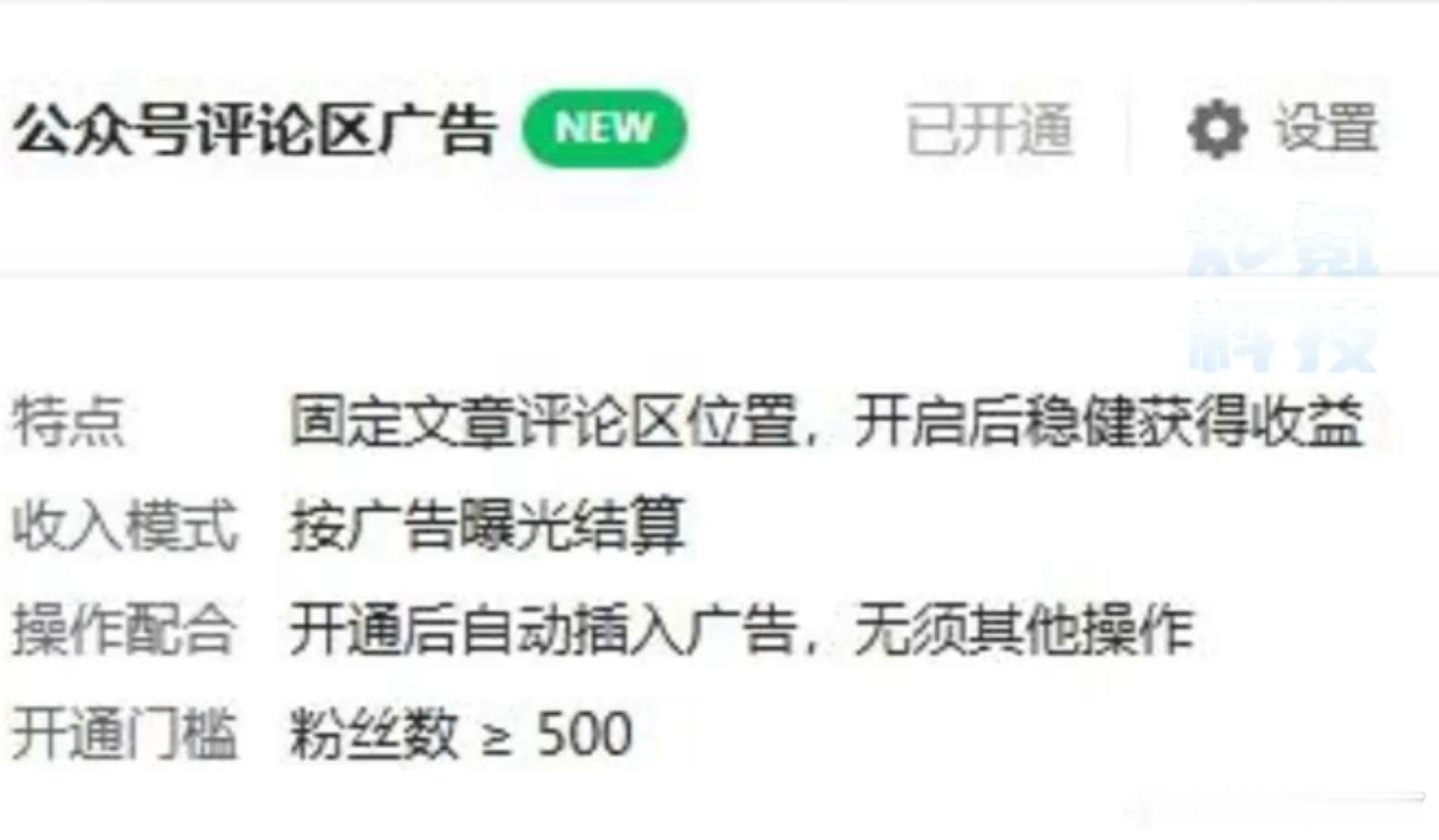 微信公众号新增一项广告功能 为什么我感觉都没几个人看微信公众号啊[疑问]现在比较