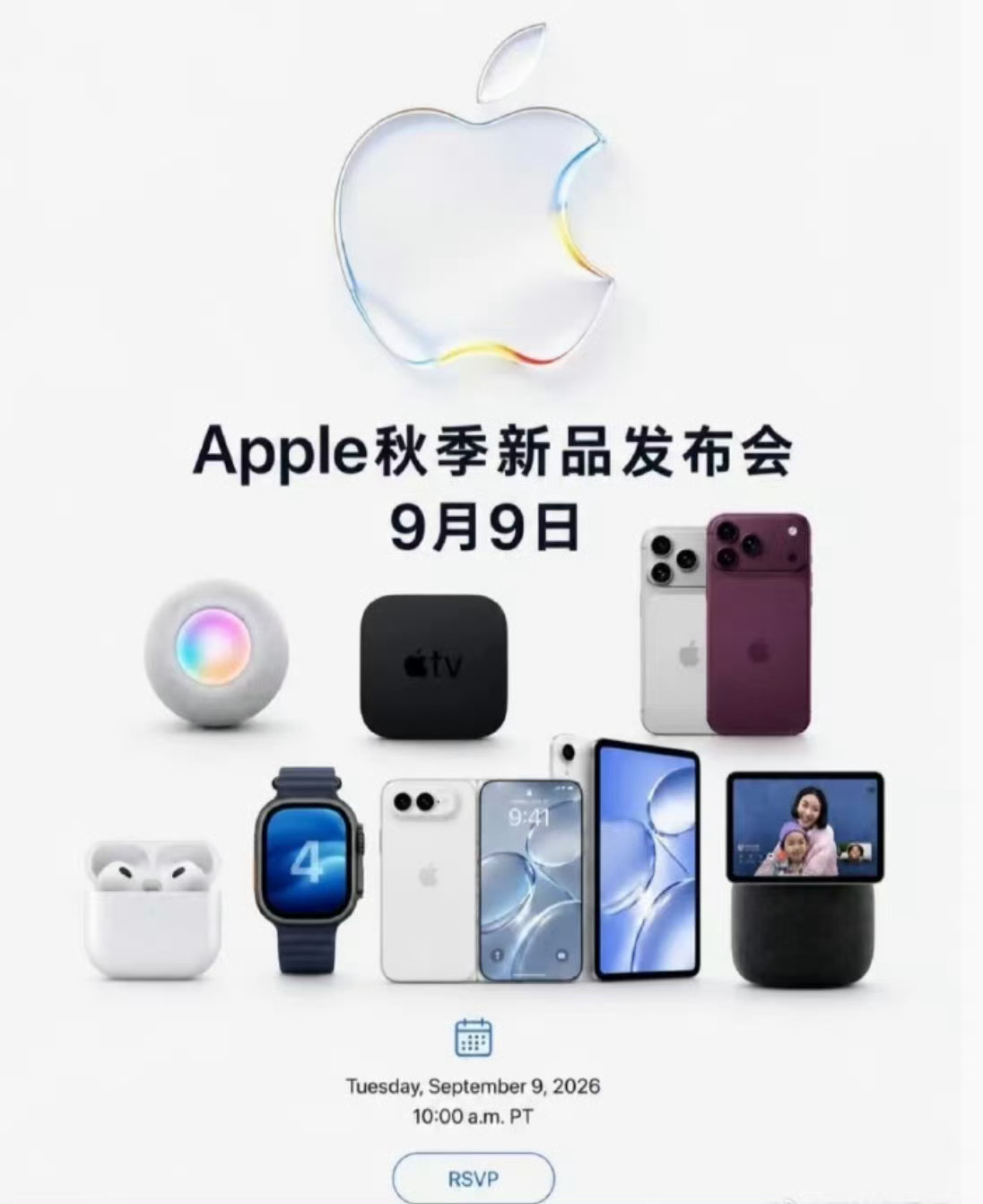 苹果6款新品前瞻 这次新品！感觉只有折叠机有点意思！ ​​​