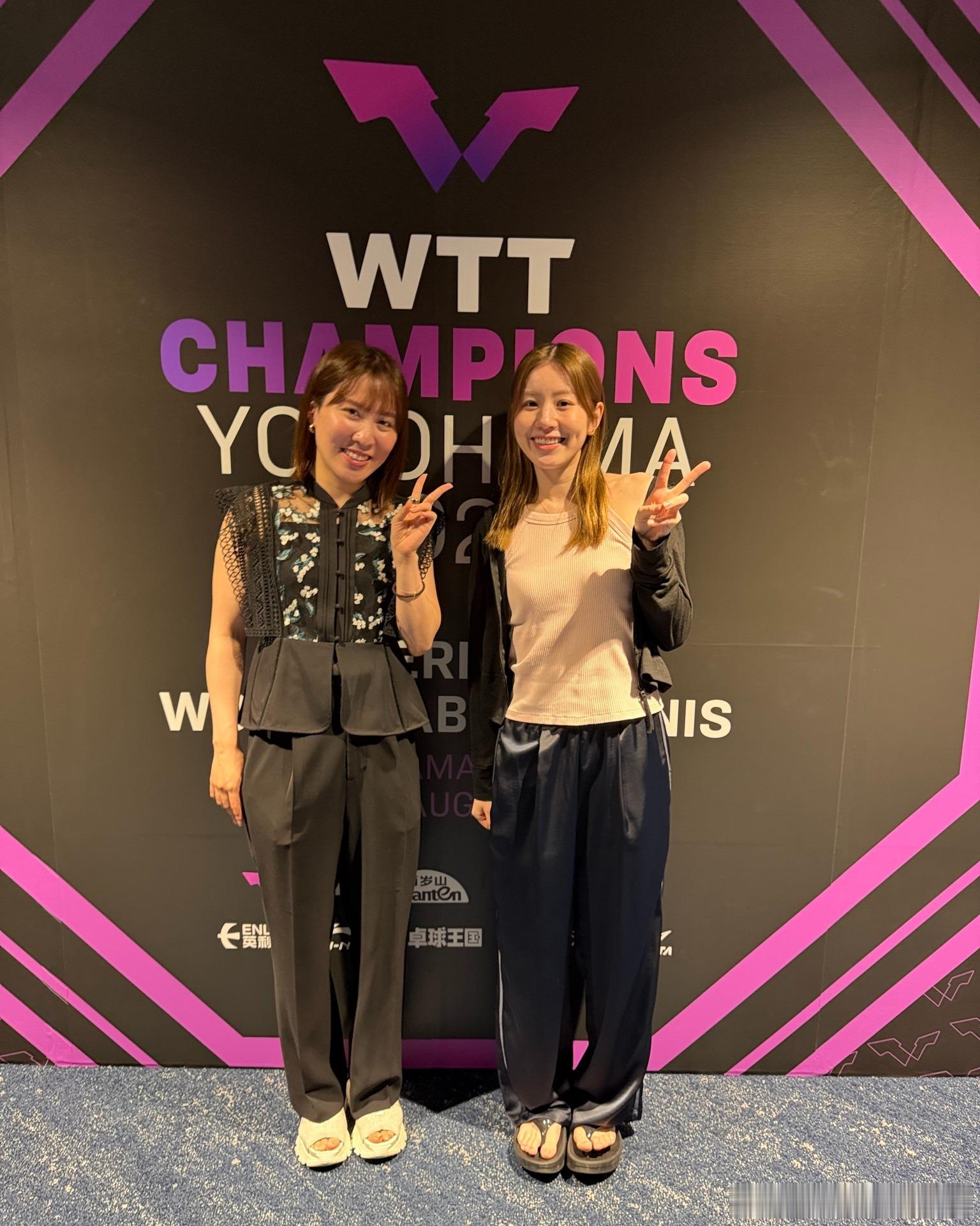 8月9日，平野美宇、志田千阳一起观看WTT横滨冠军赛wtt[超话] ​​​