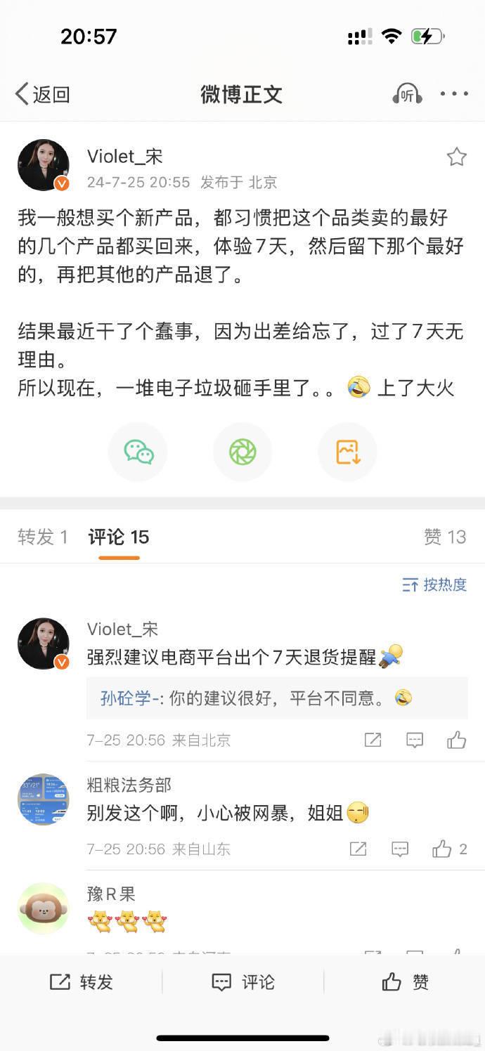 ？？？[允悲] ​​​