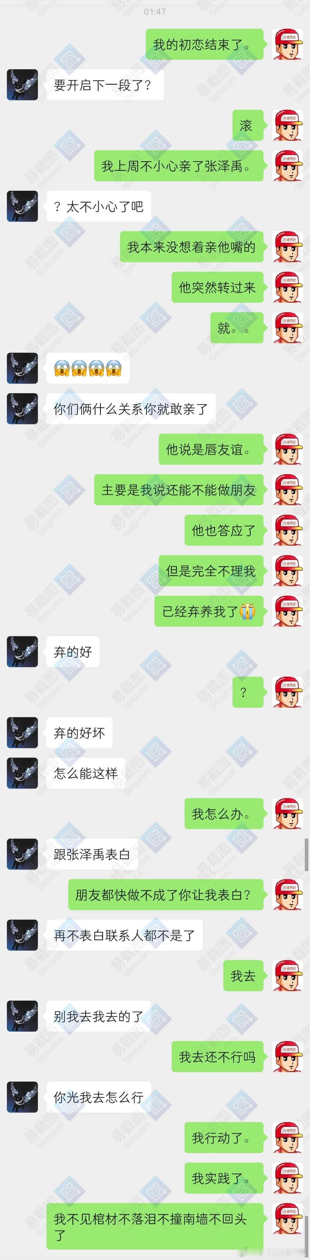 5617【极禹】在学校养了个乐子 完前文 ​​​
