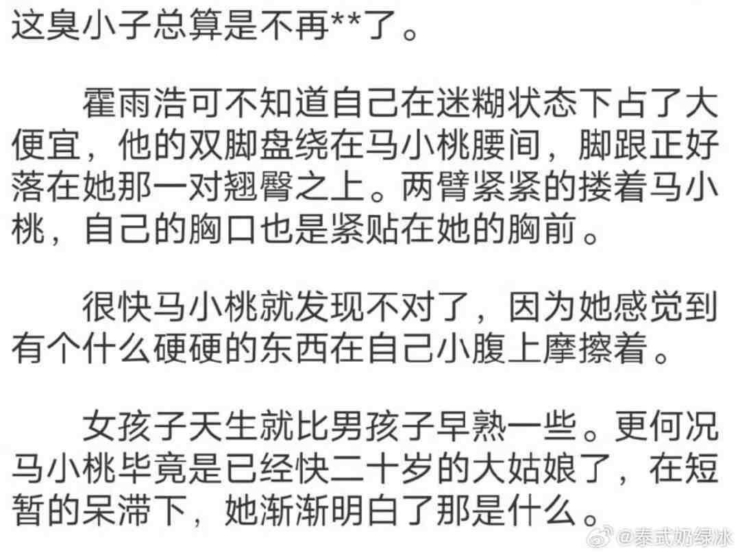 毕竟唐舞麟说是妹妹就永远是妹妹，不会做多余的举动，霍雨浩就不一定了，又是亲又是有