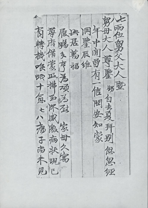 #历史上的今日# 1922年１ １ 月 １ １ 日 　 分 别 写 信 给 舅 