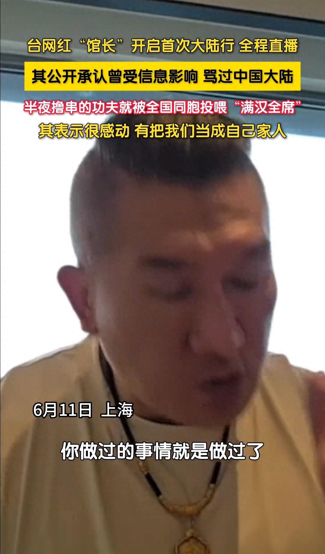 台湾网红馆长露出马脚？直播怒喷大陆网友，网友：他太高看自己了

台湾网红“馆长”