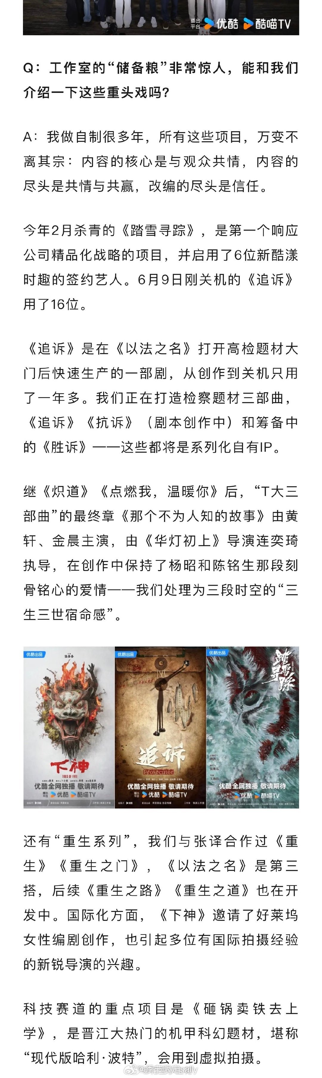哦莫，优酷敦淇工作室片单里有《砸锅卖铁去上学》 ​​​