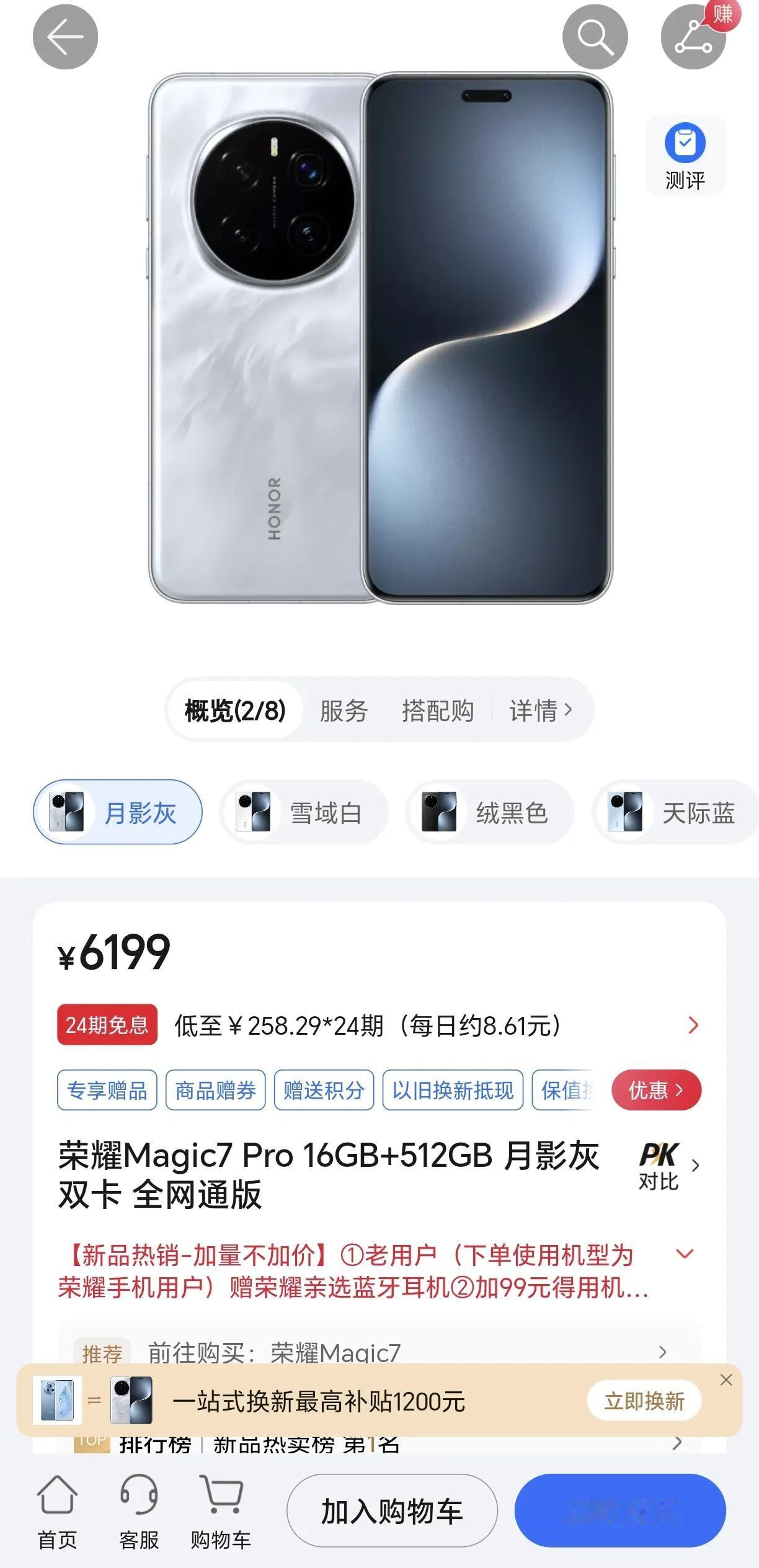 很抱歉！这次就不能支持华为Mate70系列了，只因为这次荣耀Magic7系列更能