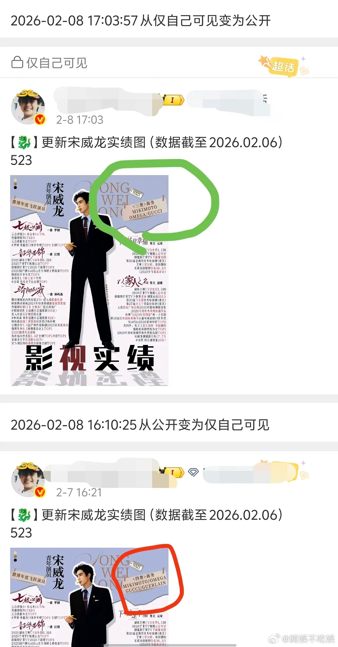 很想知道为什么宋威龙粉丝给自家哥哥拒商务？有什么好处吗？ 