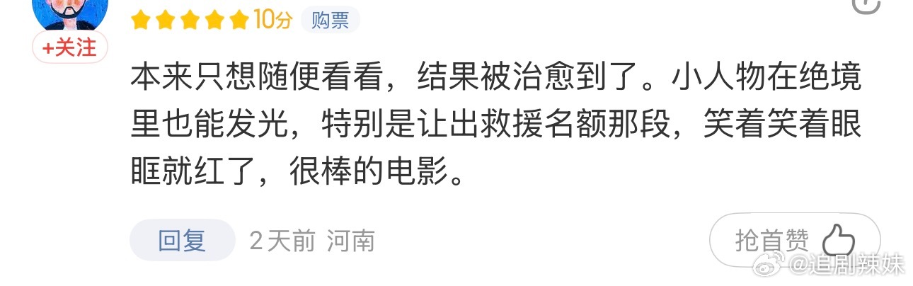 最好的放松是和陌生人一起大笑和满厅陌生人同步大笑，是超治愈的观影体验。《极限逃生