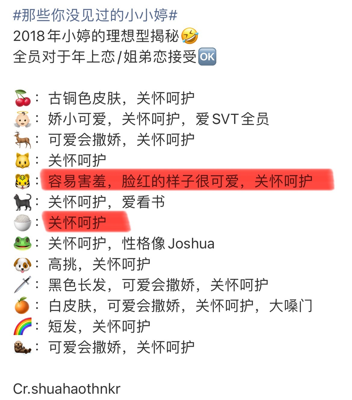 谢谢磕到了 