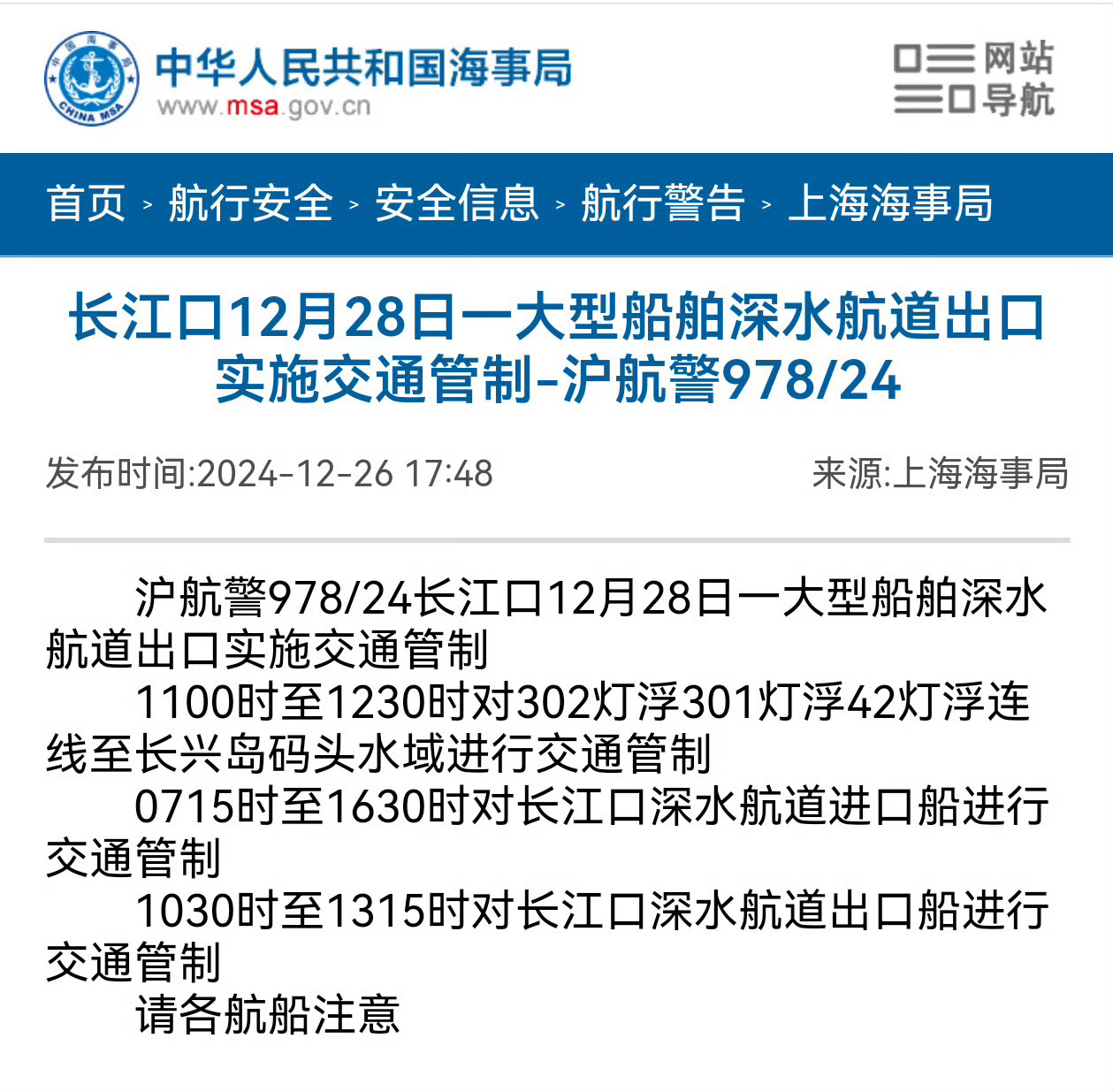 年底好事不断！28日，福建舰第六次海试，这次真的要弹了……吧[二哈] 