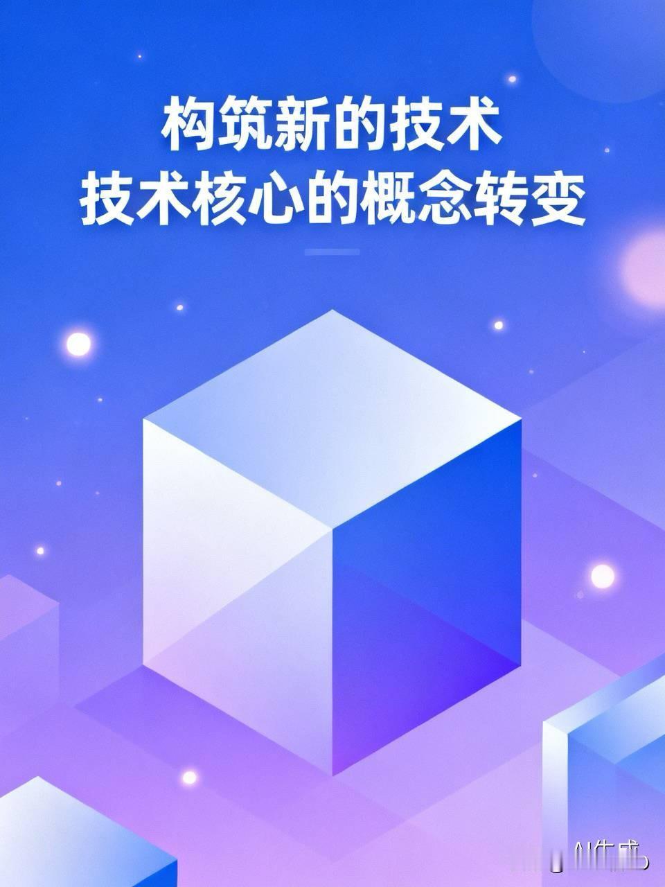 现在这个时代，靠资金链的旧模式真要翻篇了，未来得靠技术转化和制度完善来建立新秩序