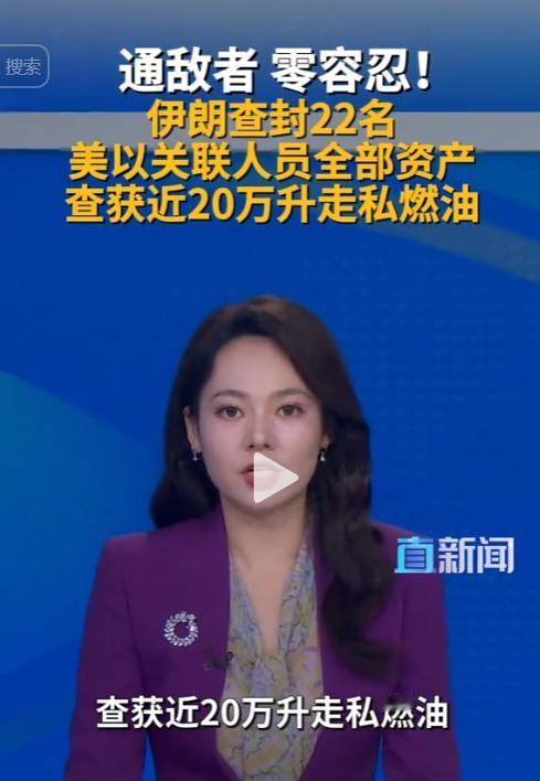 当地时间 5 月 5 日，伊朗在国家安全和边境管控两条战线上同时发起雷霆行动，一