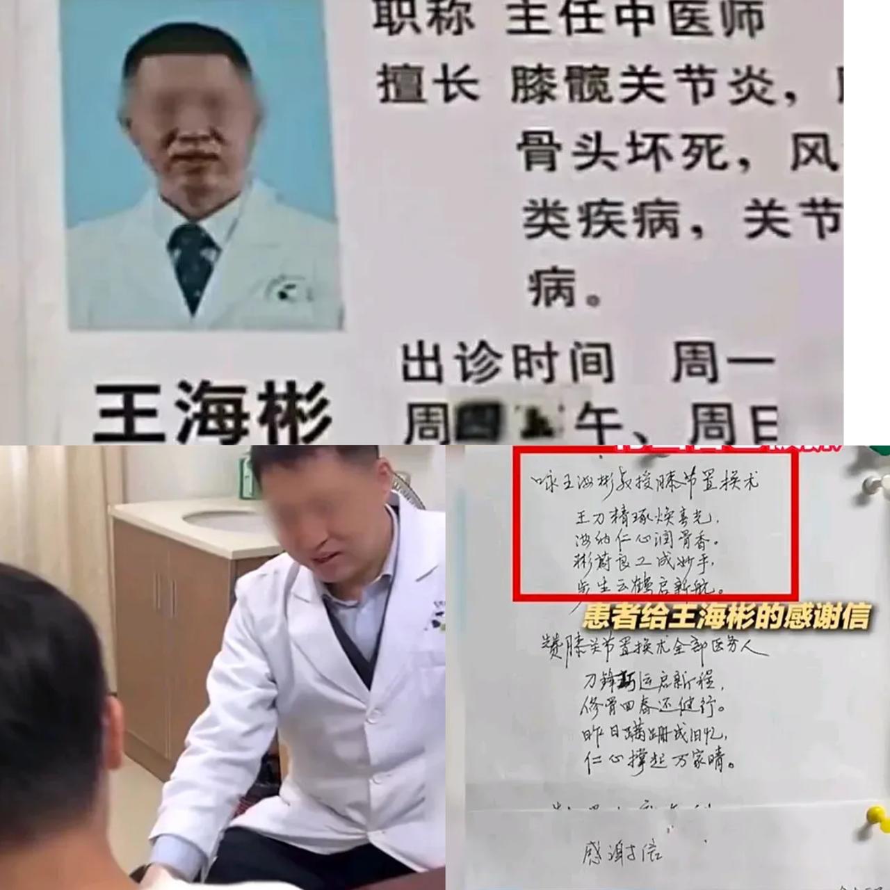 太揪心了，
消息再次传来，广州中医药大学icon被伤害的王海滨主任多脏器被伤，后