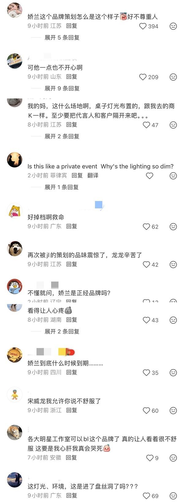 娇兰品牌策划好差啊，都在骂。。。 