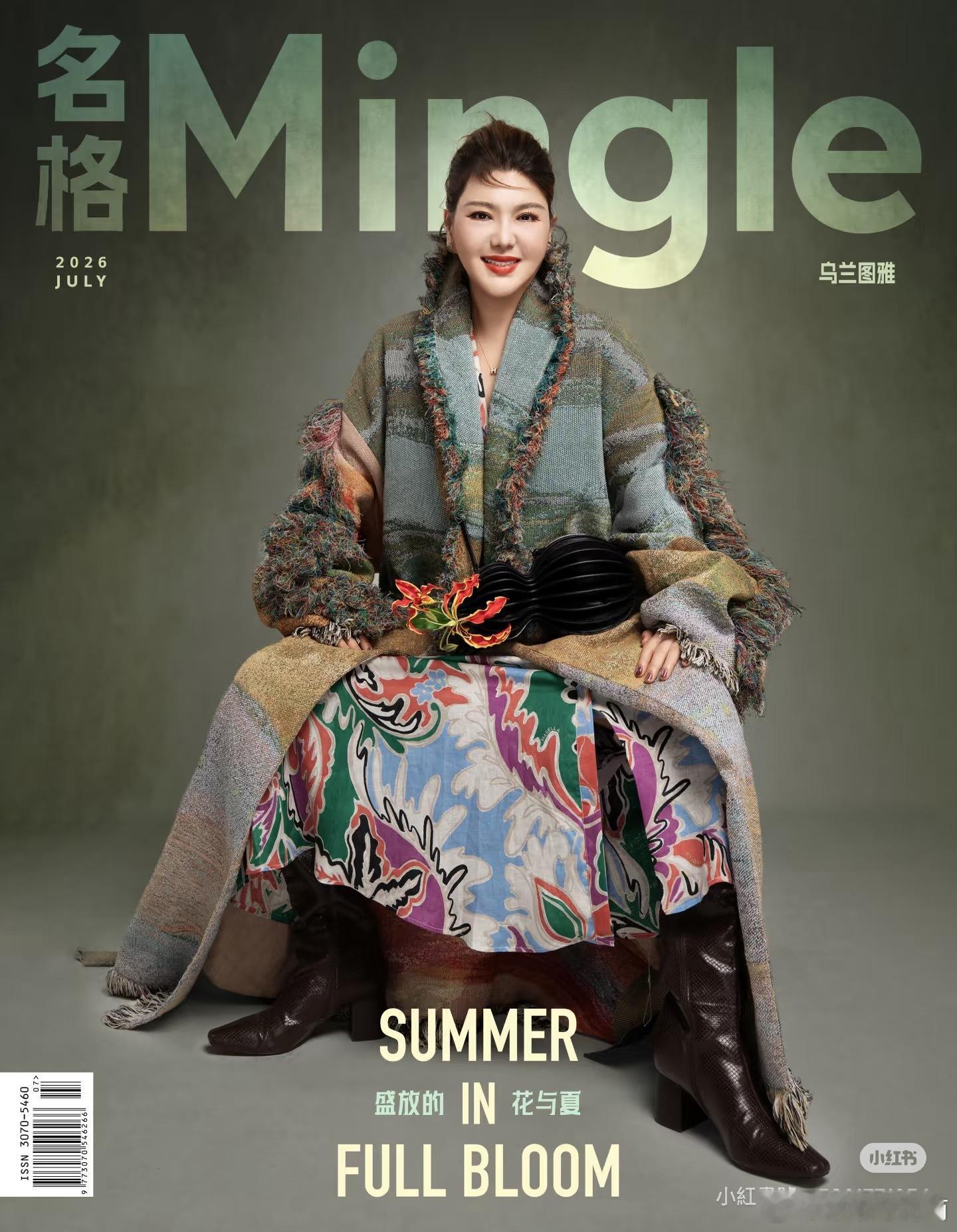 乌兰图雅&Mingle七月刊封面：她是盛放的花与夏，是蒙古之花，是科尔沁女王浪姐