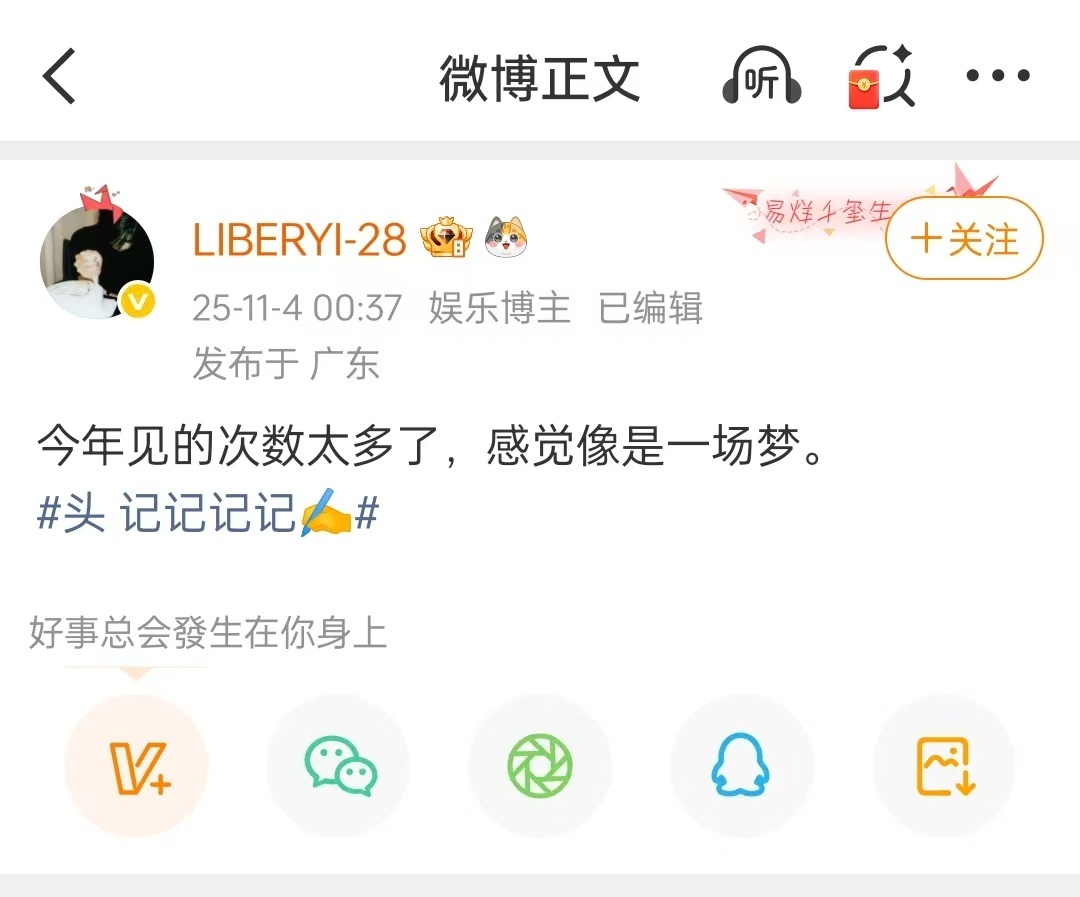 我还没见过易烊千玺呢
