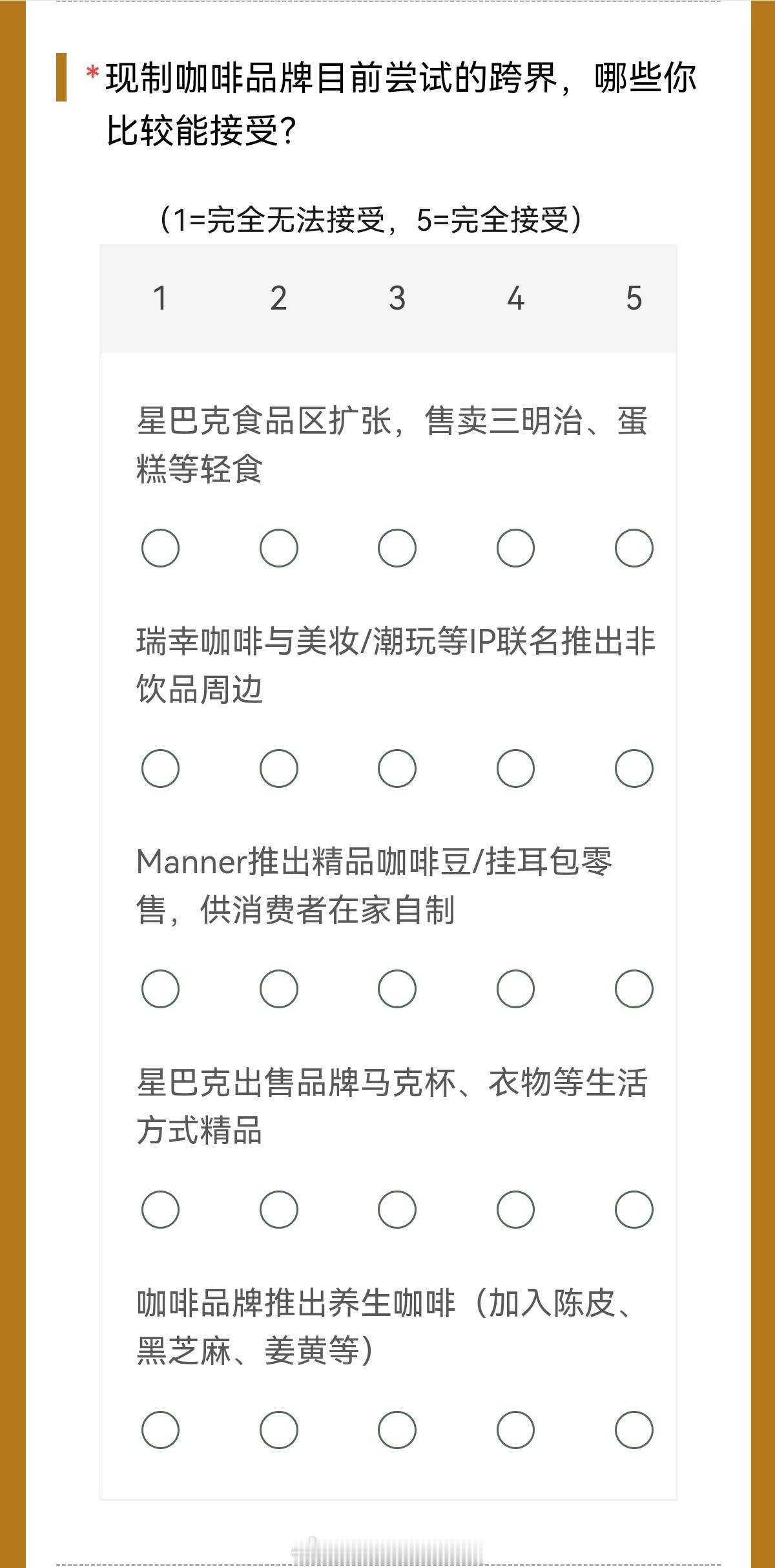 饮品店卖什么最让你受不了 茶饮跨界越来越放飞，奈雪做轻食、蜜雪上线早餐包子+精酿
