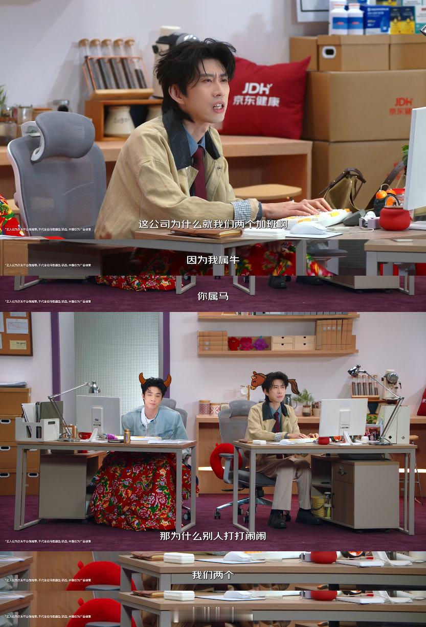 蒋易孙天宇演我上班谁没被摇汞青年的职场片段打动？蒋易、孙天宇把职场中努力做事又兼