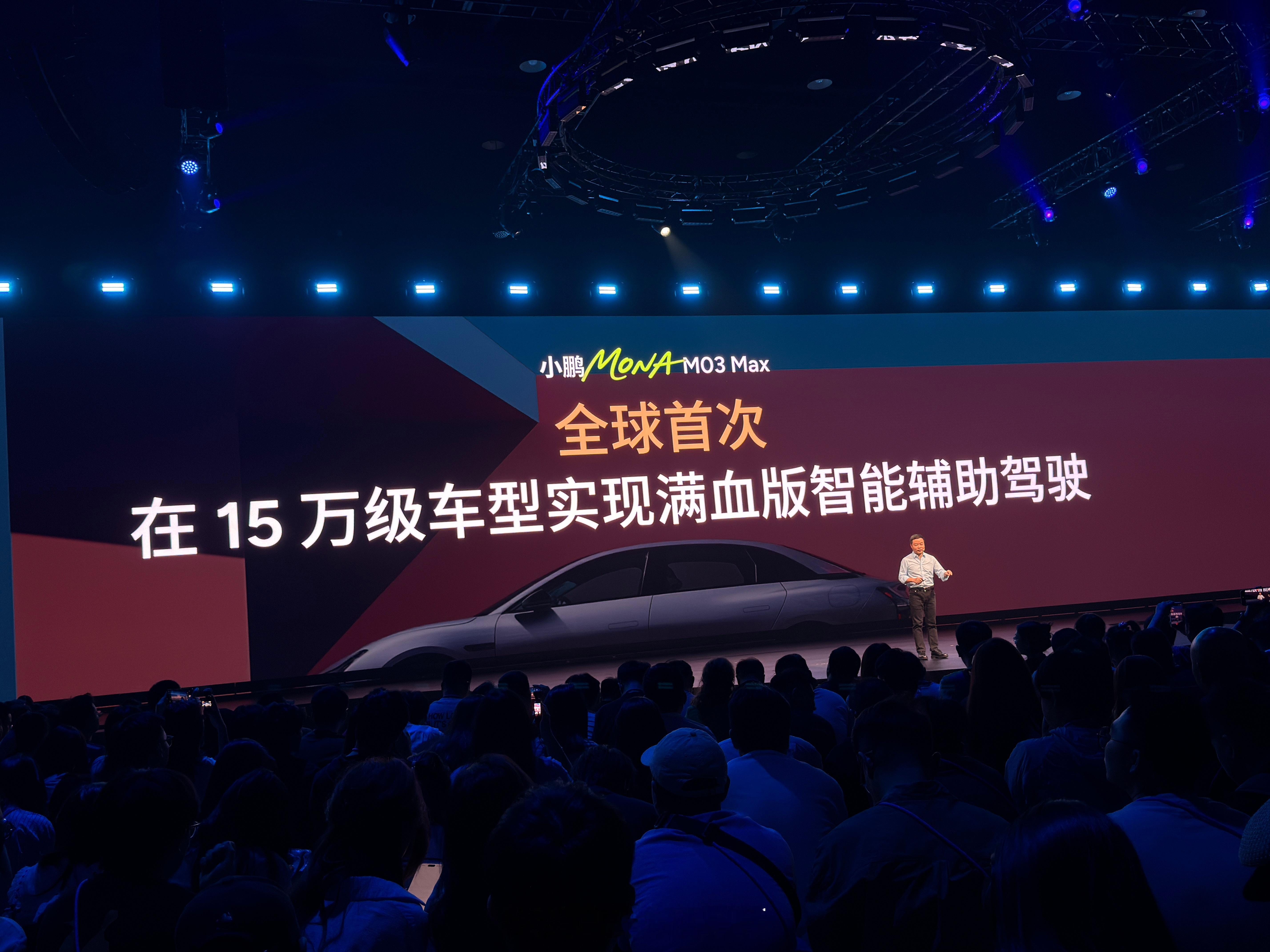 小鹏Mona M03 Max，15万内最强智驾；也是智驾第一梯队中惟二视觉方案之