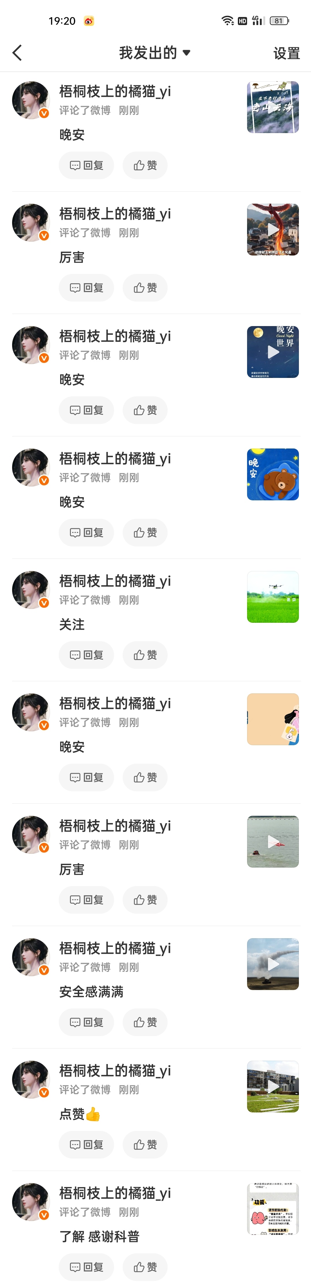 8.18🐑qz✅📚🍊一些数据碎片