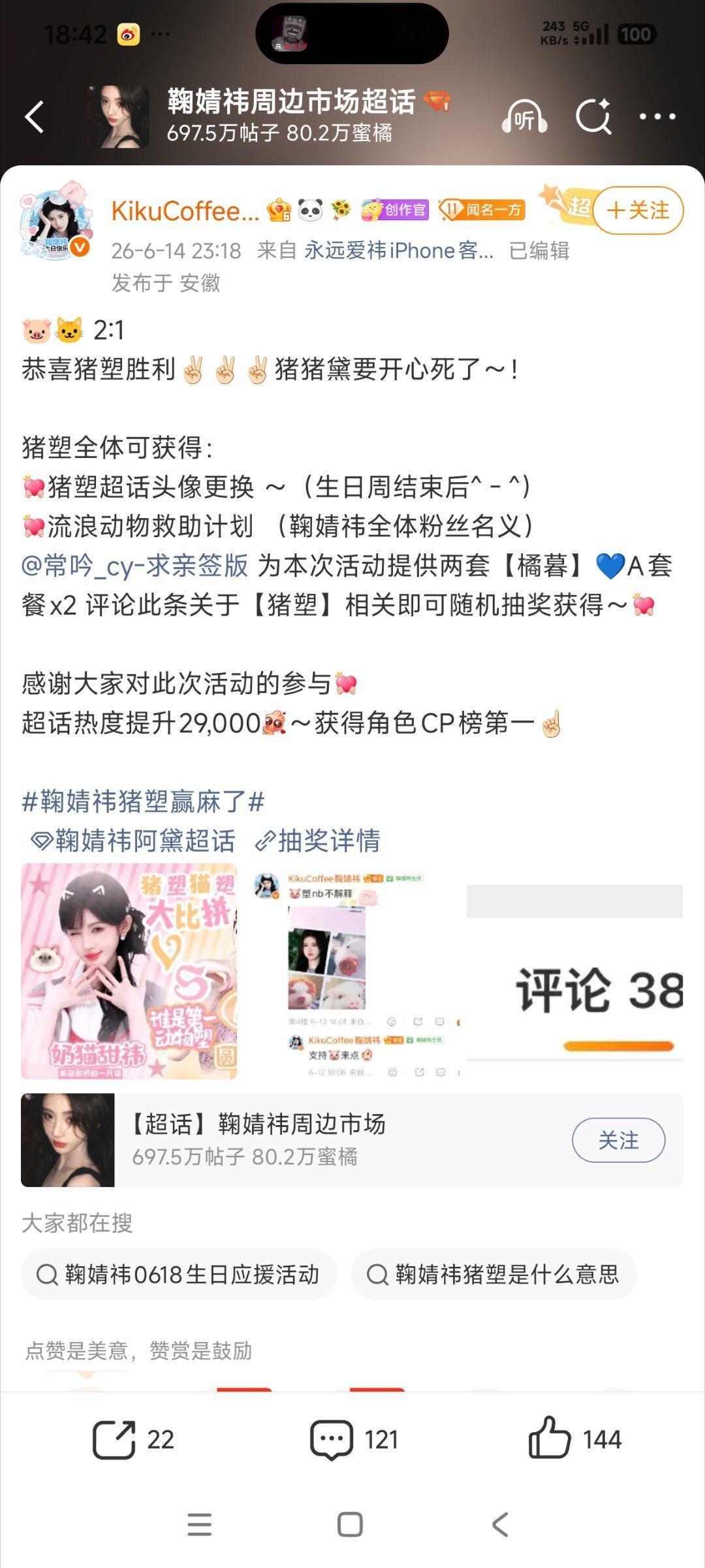 猪塑完胜！ 