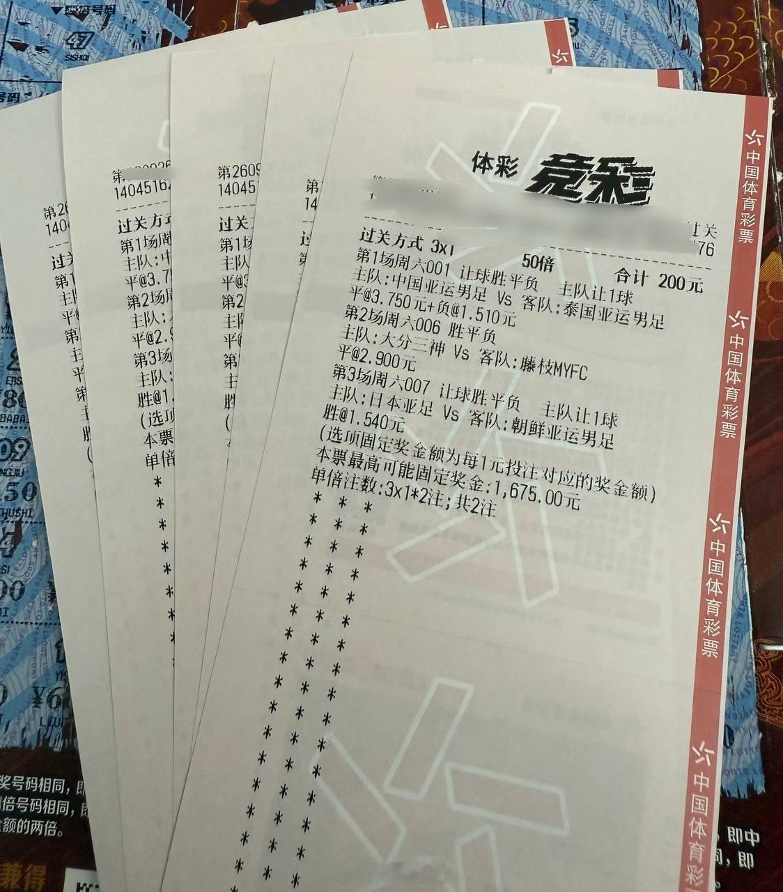 早场 早场01 让平/让负  10 21 1106平 00 11 2207让胜 