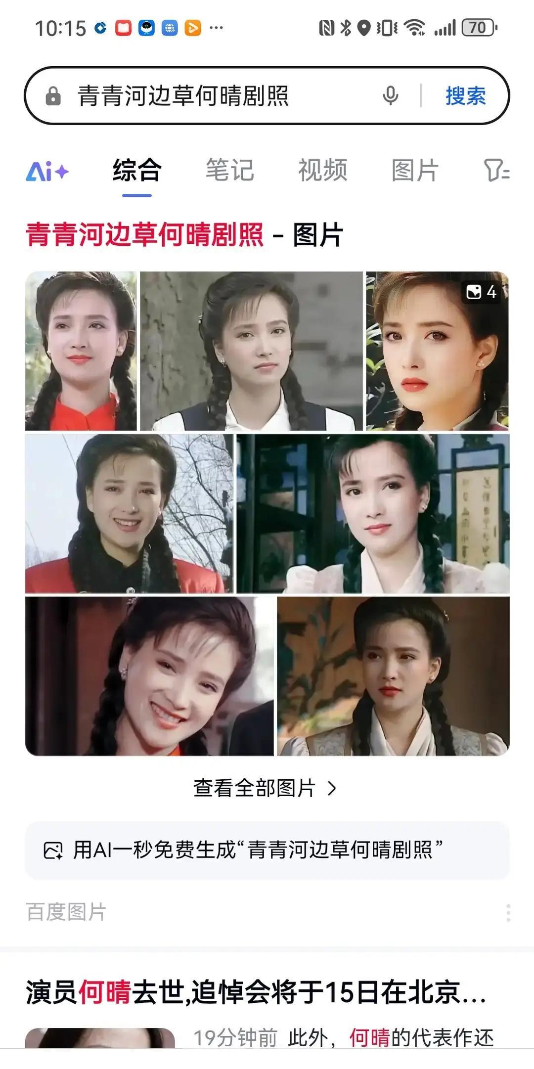 何晴走了。2023年1月13号，因病去世，才58岁。她和病痛抗争多年，最后还是没