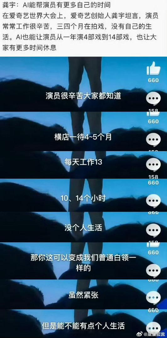 低情商演员失业 高情商更多休息其实把演员暂时没工作说成“更多休息”，不过是一种体