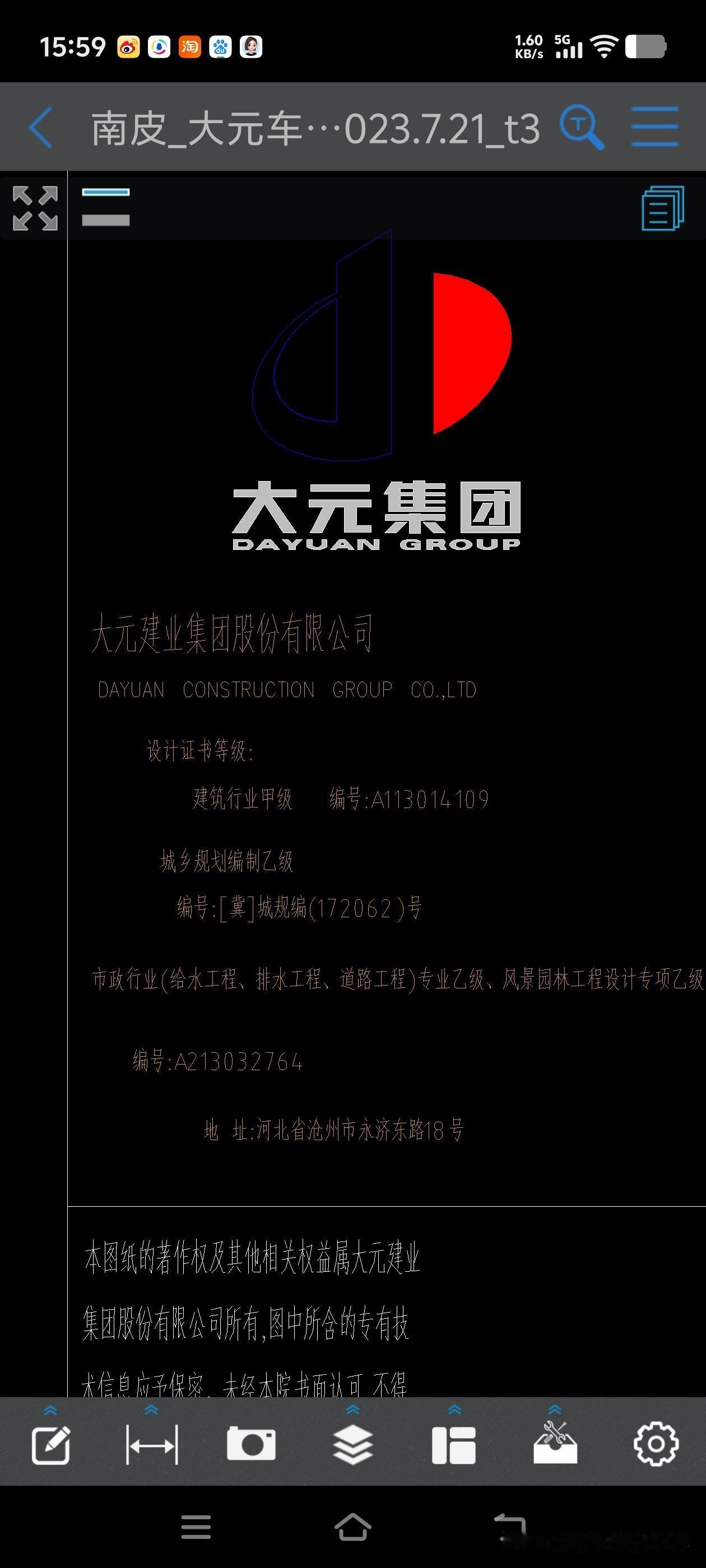 大元集团，南皮县大元上府项目工地，地下室通风排烟工程，拖欠农民工工资。望该项目给