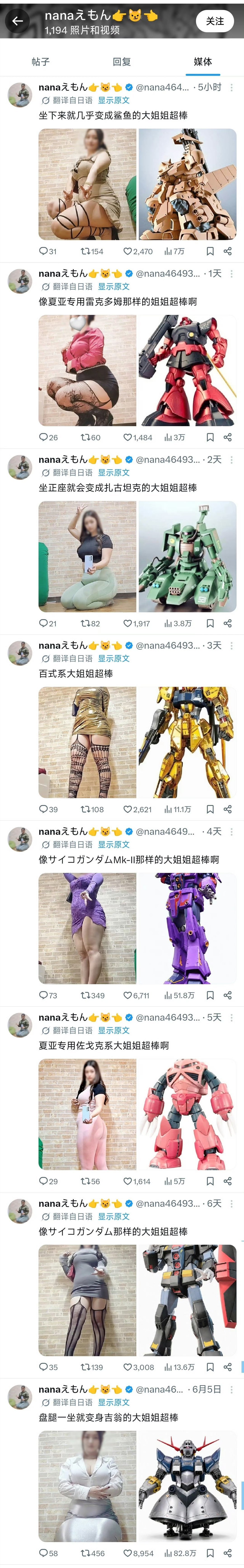 嚯 