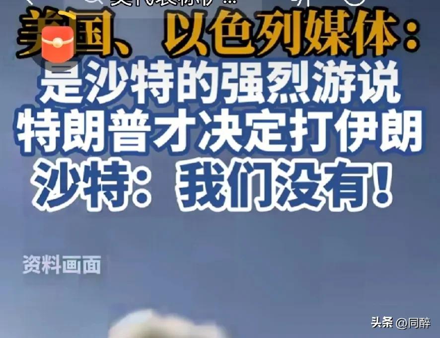 美以本以为干脆利落的把哈梅内伊斩首后，伊朗就会立刻投降，岂料，哈梅内伊的殉国反倒