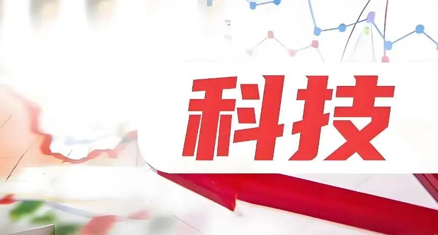 四、科技股暗藏陷阱：冲高回落已成常态近期科技股走势非常磨人，利好刺激、外围大涨都