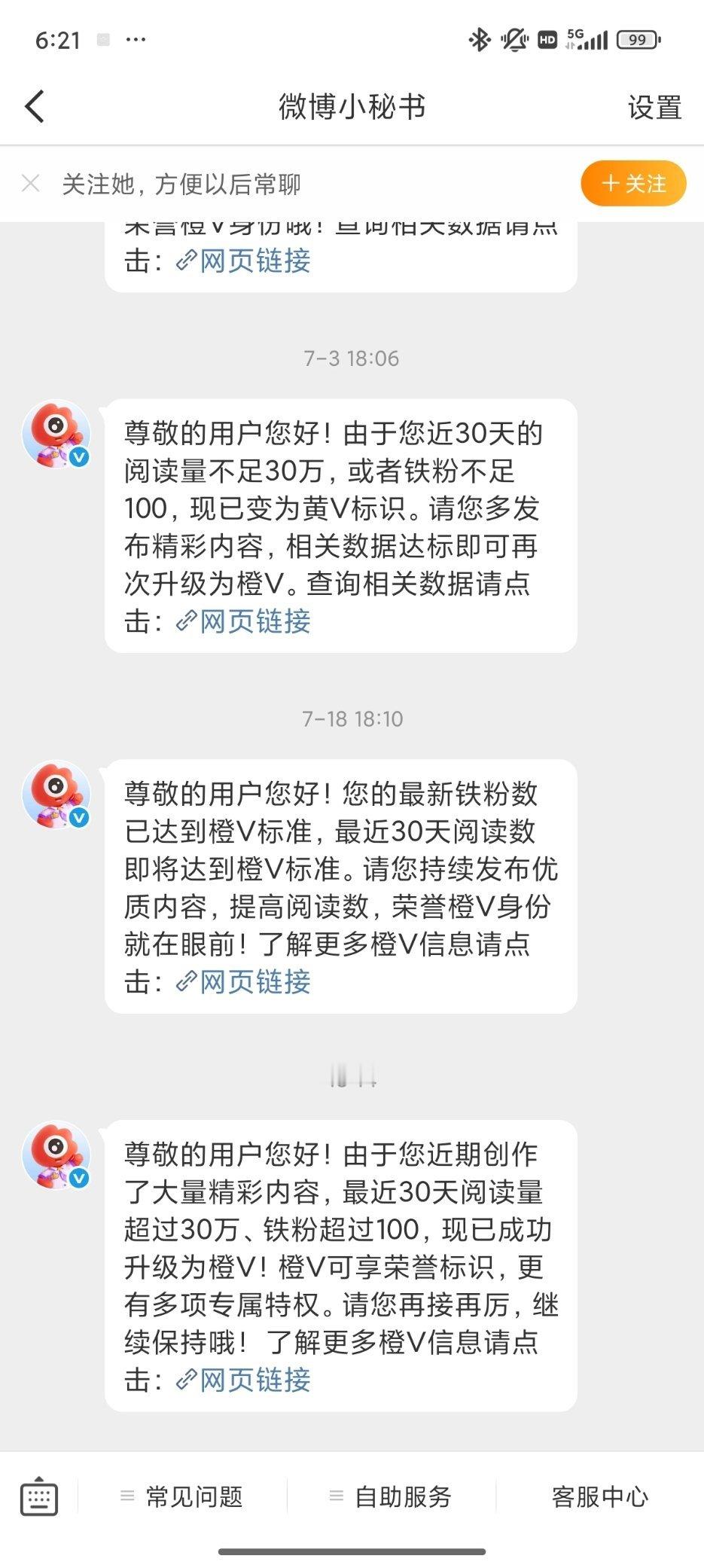 你给我有啥用，我今天不够还得掉下来