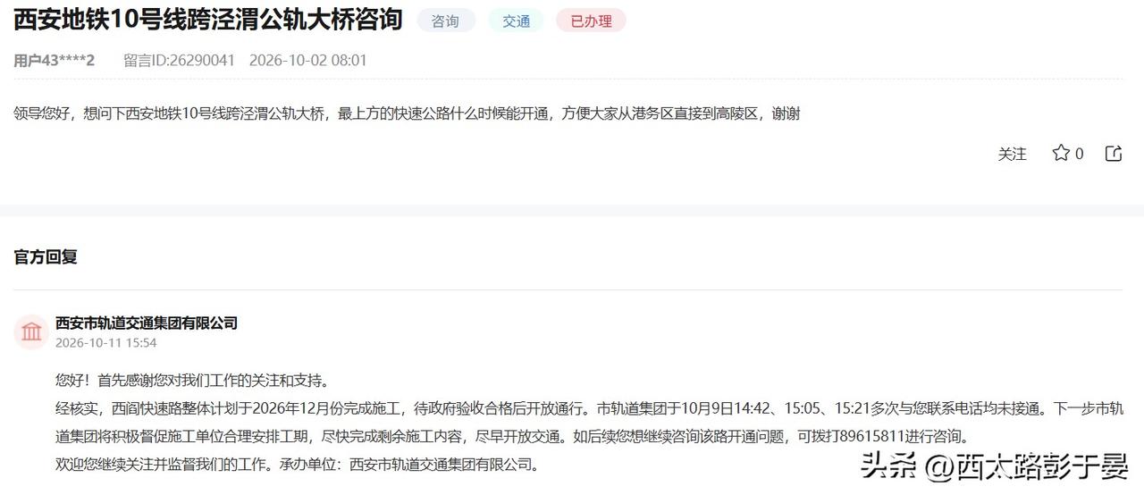 地铁通车两年公路还封着！西安北跨这座公轨大桥，年底迎关键节点

不少高陵、浐灞国